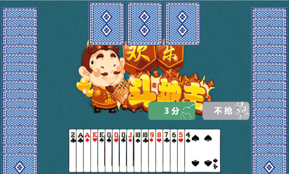 HTML5欢乐斗地主小游戏源码其他源码、网站源码 HTML5欢乐斗地主小游戏源码