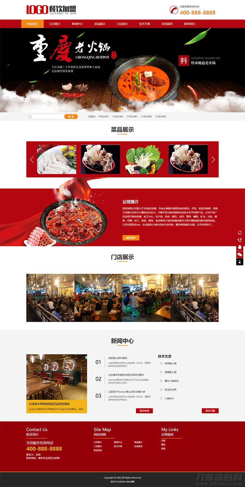 (PC+WAP)红色火锅加盟网站pbootcms模板 餐饮美食网站源码下载缩略图