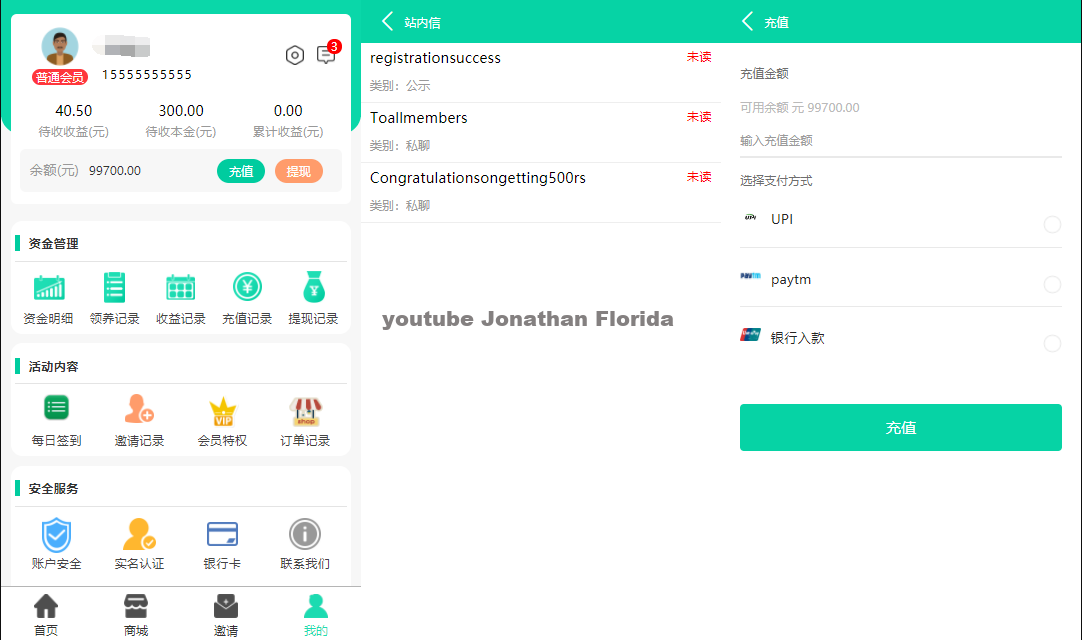 养鱼金融投资理财源码 支持商城 抽奖 投资收益余额宝等! 双语言支持中英文APP源码、精品源码 养鱼金融投资理财源码 支持商城 抽奖 投资收益余额宝等! 双语言支持中英文