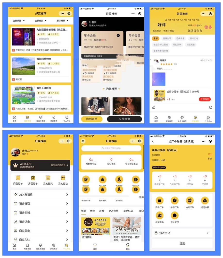 【最新版全插件】多功能同城优选小程序源码小程序源码、精品源码 【最新版全插件】多功能同城优选小程序源码