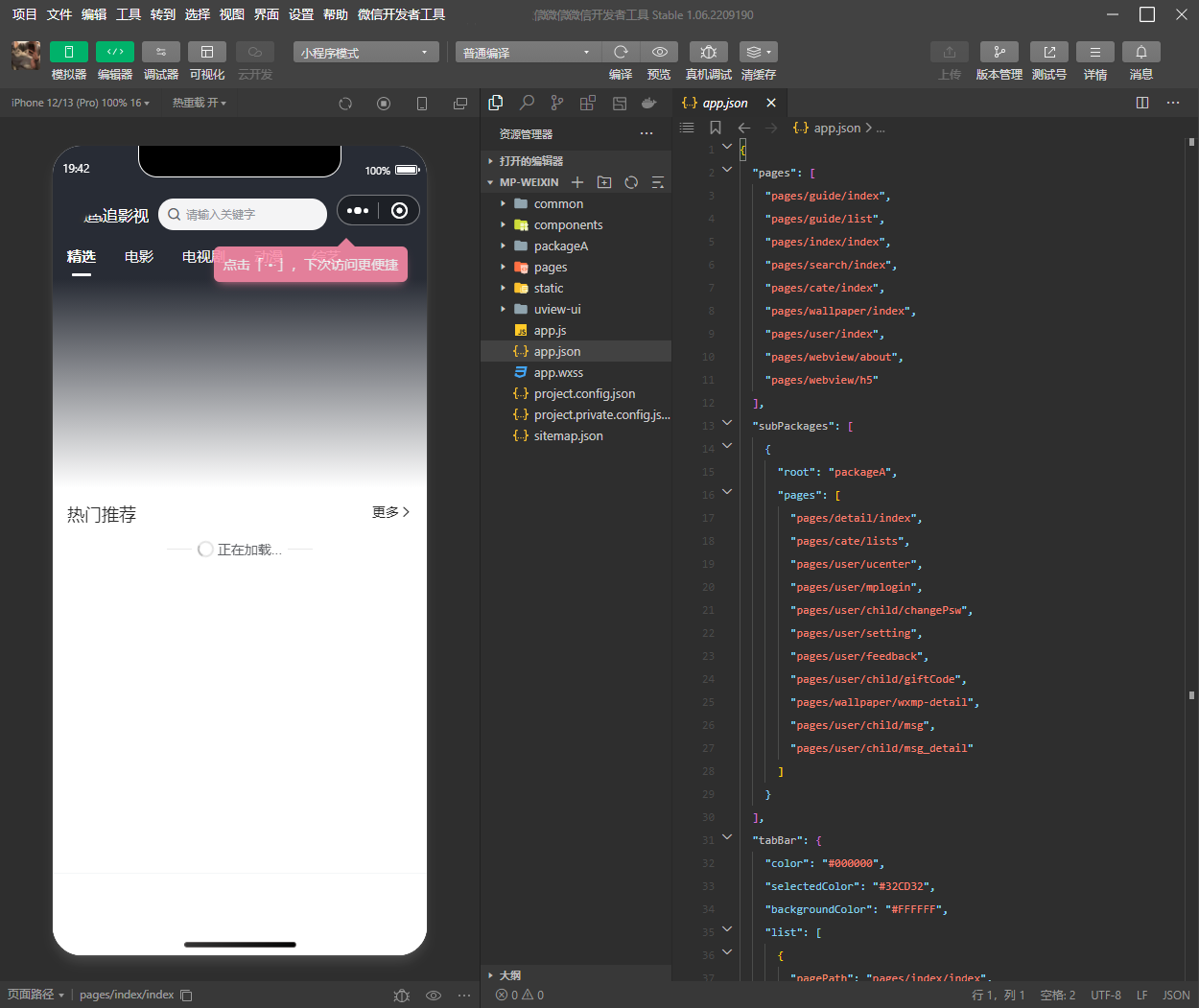最新版影视小程序源码/支持Json官解+卡密系统源码小程序源码、精品源码 最新版影视小程序源码/支持Json官解+卡密系统源码
