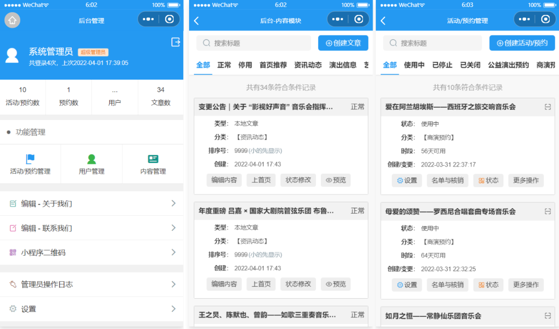影剧院音乐厅微信小程序源码 附部署教程小程序源码、精品源码 影剧院音乐厅微信小程序源码 附部署教程