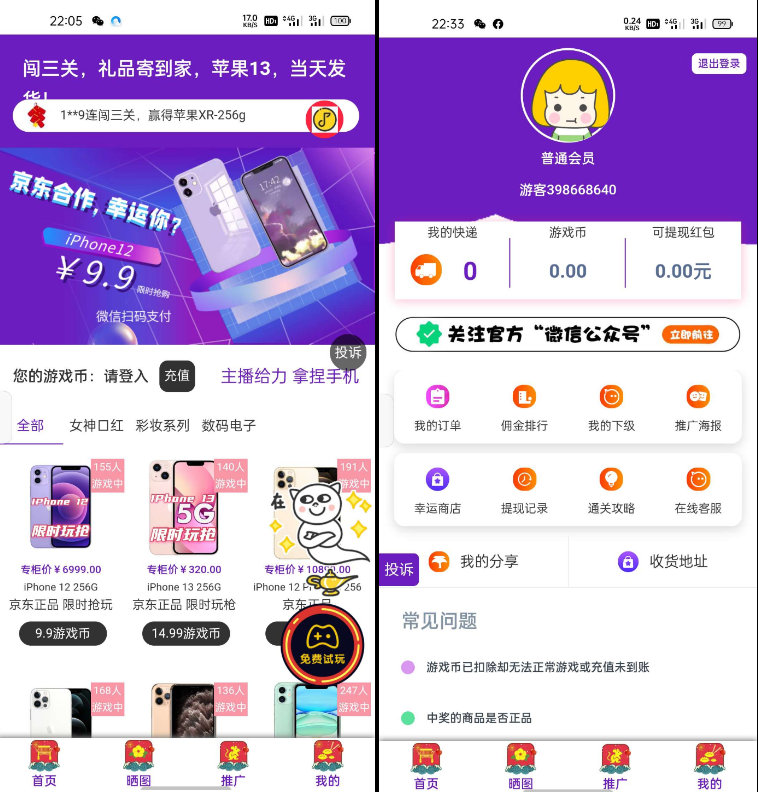 最新口红机系统源码下载+自定义支付接口缩略图