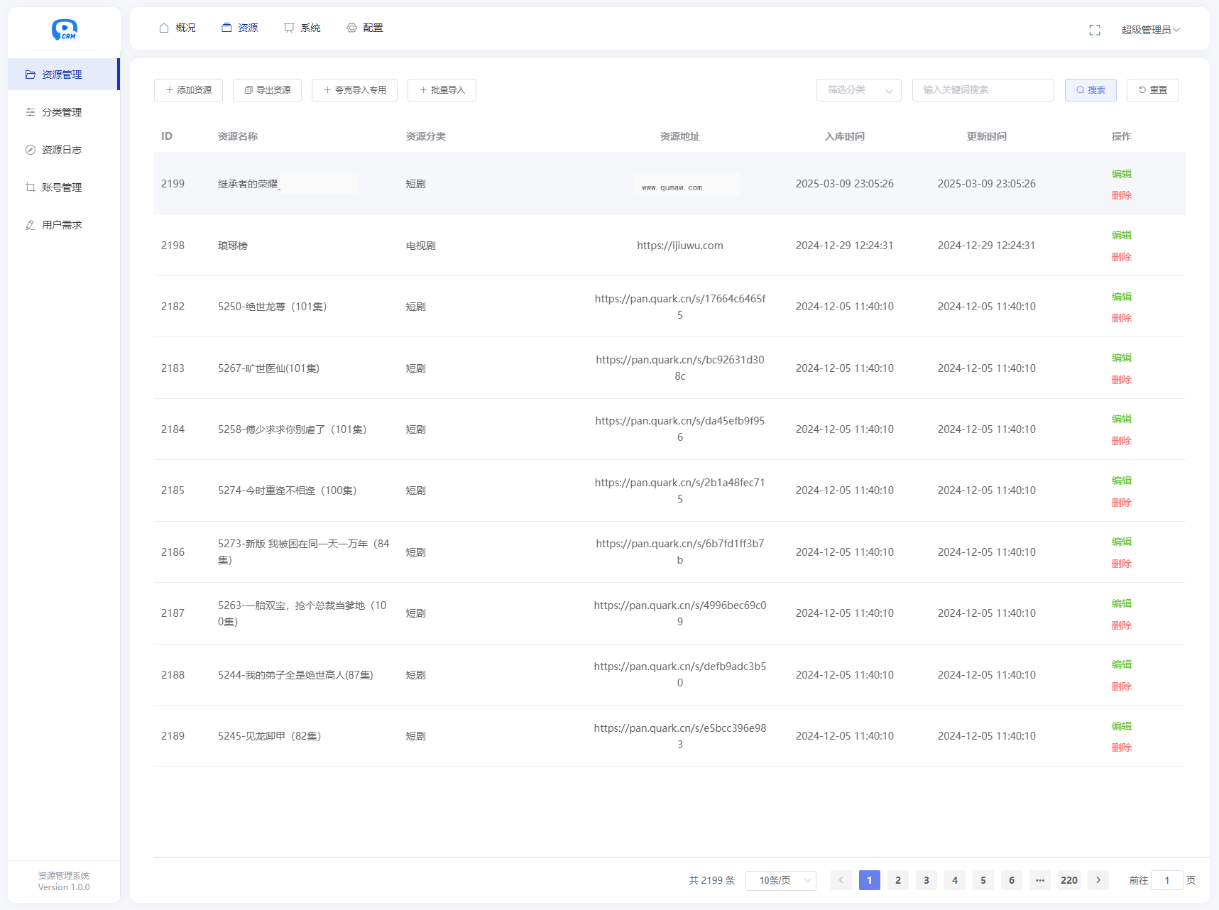 全新短剧影视云盘资源搜索引擎系统源码 亲测内含上万部短剧资源其他源码、网站源码 全新短剧影视云盘资源搜索引擎系统源码 亲测内含上万部短剧资源