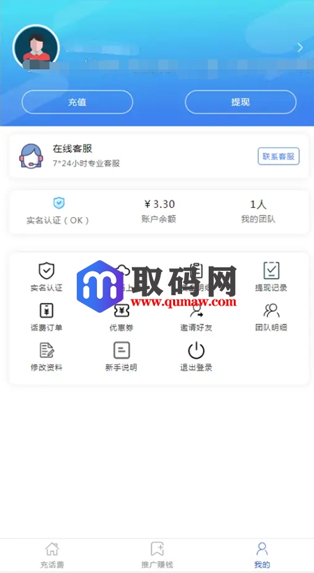 最新话费充值系统源码+安装教程小程序源码、精品源码 最新话费充值系统源码+安装教程