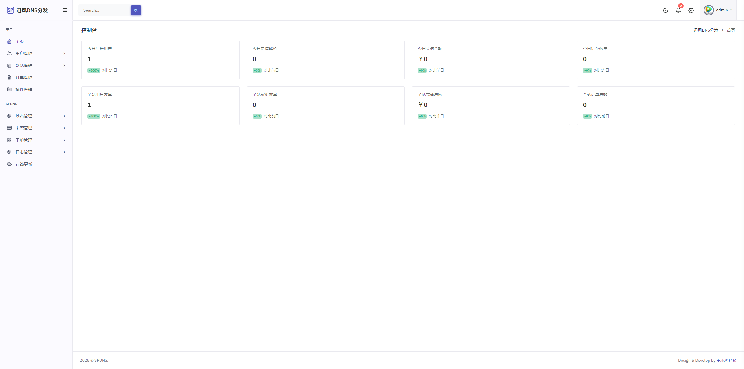 最新版二级域名分发最新开心版 支持易支付接口和聚合登录接口其他源码、精品源码、网站源码 最新版二级域名分发最新开心版 支持易支付接口和聚合登录接口