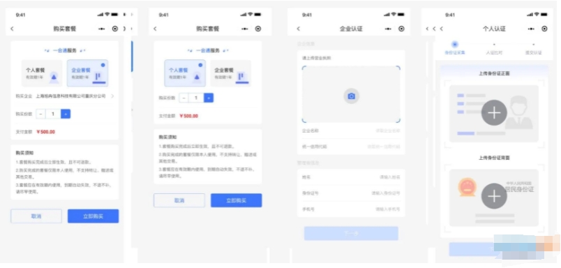 电子合同签署平台 电子合同在线签署小程序源码 在线合同签约系统小程序源码、精品源码 电子合同签署平台 电子合同在线签署小程序源码 在线合同签约系统