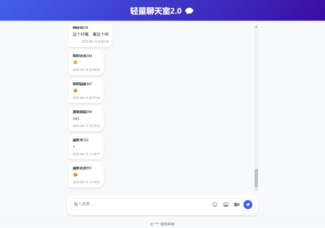 一款轻量开箱即用的PHP聊天室源码PC+H5自适应其他源码、网站源码 一款轻量开箱即用的PHP聊天室源码PC+H5自适应