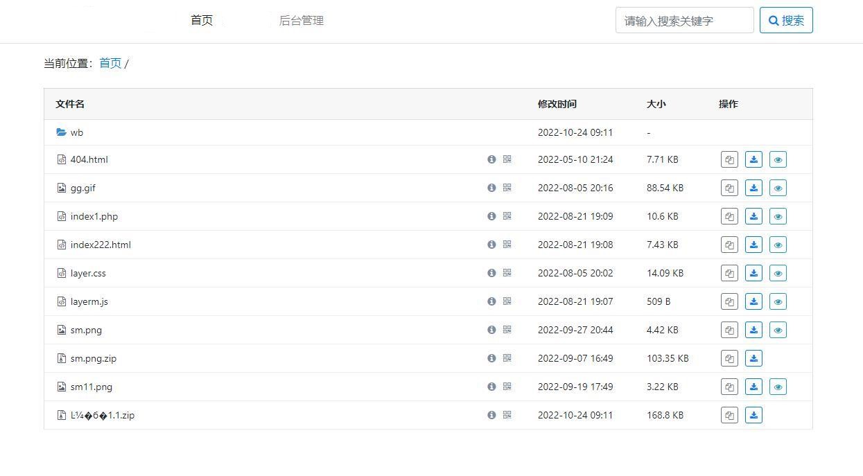 网站本地目录列表程序PHP源码缩略图