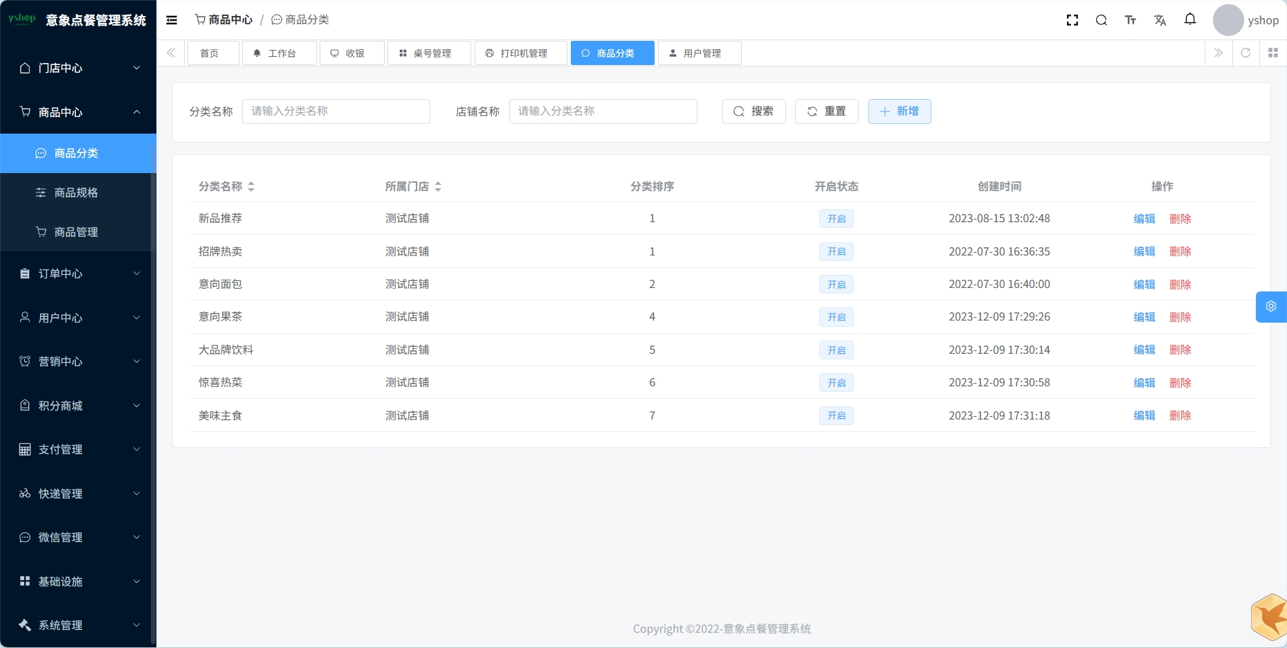 意象桌面扫码点餐系统小程序源码 开源可商用小程序源码、精品源码 意象桌面扫码点餐系统小程序源码 开源可商用