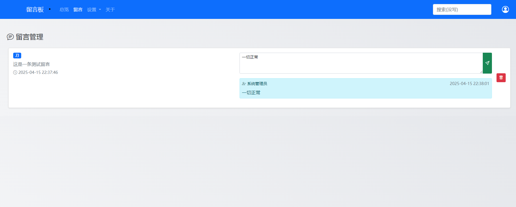 最新在线留言板系统PHP源码其他源码、网站源码 最新在线留言板系统PHP源码