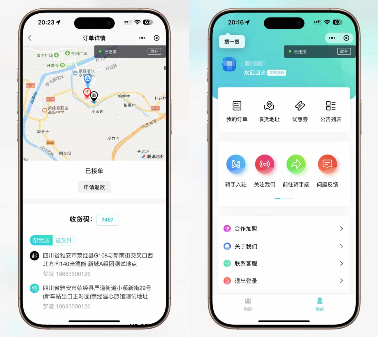 【全开源】跑腿小程序系统源码/智能派单/系统派单/同城配送/校园跑腿/预约取件/用户端小程序源码、精品源码 【全开源】跑腿小程序系统源码/智能派单/系统派单/同城配送/校园跑腿/预约取件/用户端