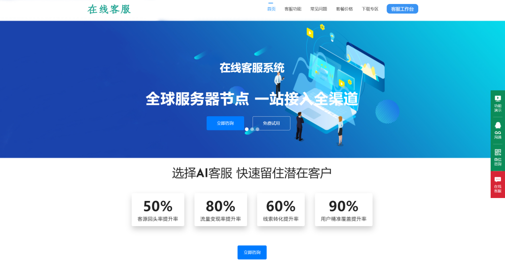 多功能朵米3.5客服系统源码正式版精品源码、网站源码 多功能朵米3.5客服系统源码正式版