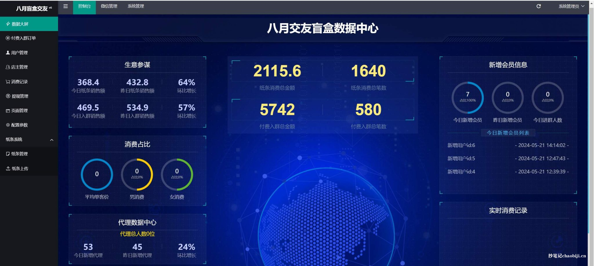 全新交友盲盒+付费进群二合一源码,府邸全套源码精品源码、网站源码 全新交友盲盒+付费进群二合一源码,府邸全套源码