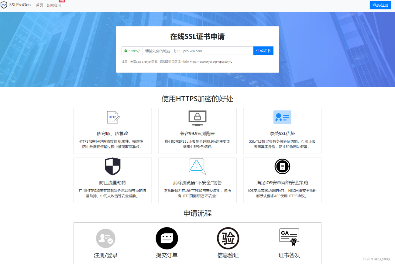最新SSL证书在线申请系统源码 | 支持API接口 支持在线付费 二开优化版精品源码、网站源码 最新SSL证书在线申请系统源码 | 支持API接口 支持在线付费 二开优化版