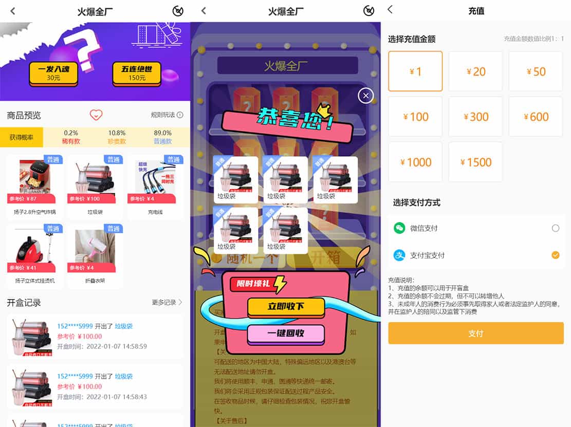 最新PHP盲盒商城系统源码 晒图+免签+短信验证+在线回收 ThinkPHP框架精品源码、网站源码 最新PHP盲盒商城系统源码 晒图+免签+短信验证+在线回收 ThinkPHP框架