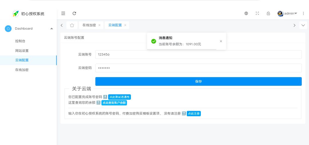 SG15加密程序- PHP代码加密平台源码其他源码、网站源码 SG15加密程序- PHP代码加密平台源码