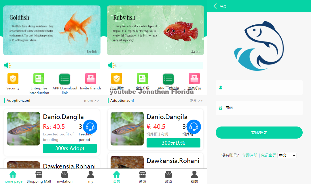 养鱼金融投资理财源码 支持商城 抽奖 投资收益余额宝等! 双语言支持中英文APP源码、精品源码 养鱼金融投资理财源码 支持商城 抽奖 投资收益余额宝等! 双语言支持中英文