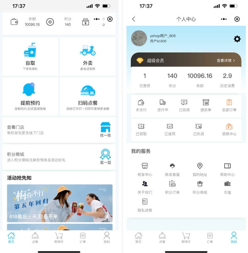 意象桌面扫码点餐系统小程序源码 开源可商用小程序源码、精品源码 意象桌面扫码点餐系统小程序源码 开源可商用