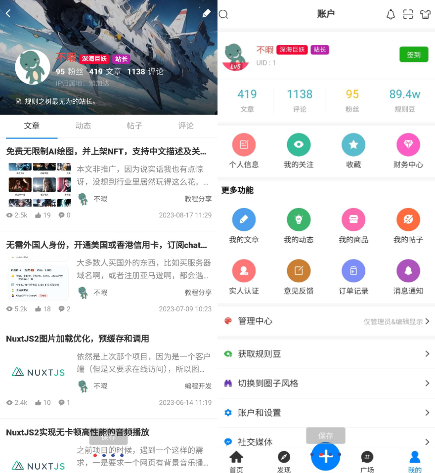 最新强大的文章/社区/自媒体客户端源码分享 可打包app 支持小程序其他源码、精品源码、网站源码 最新强大的文章/社区/自媒体客户端源码分享 可打包app 支持小程序
