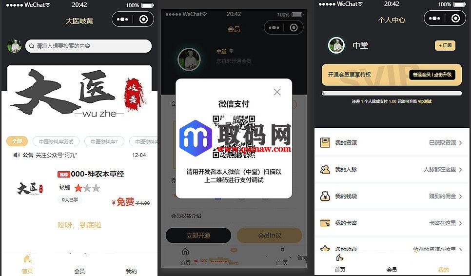 新梦想贩卖机2.0.4小程序源码_超快引流实现资源变现小程序源码、精品源码 新梦想贩卖机2.0.4小程序源码_超快引流实现资源变现