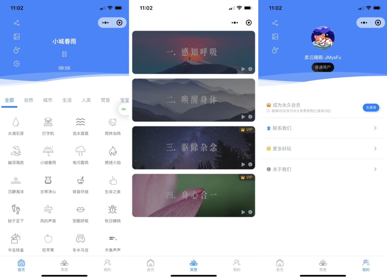 睡眠助手/白噪音/助眠夜曲微信小程序源码 附教程精品源码、网站源码 睡眠助手/白噪音/助眠夜曲微信小程序源码 附教程