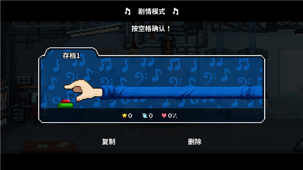 节奏医生 官方中文收藏版 Rhythm Doctor单机游戏 节奏医生 官方中文收藏版 Rhythm Doctor