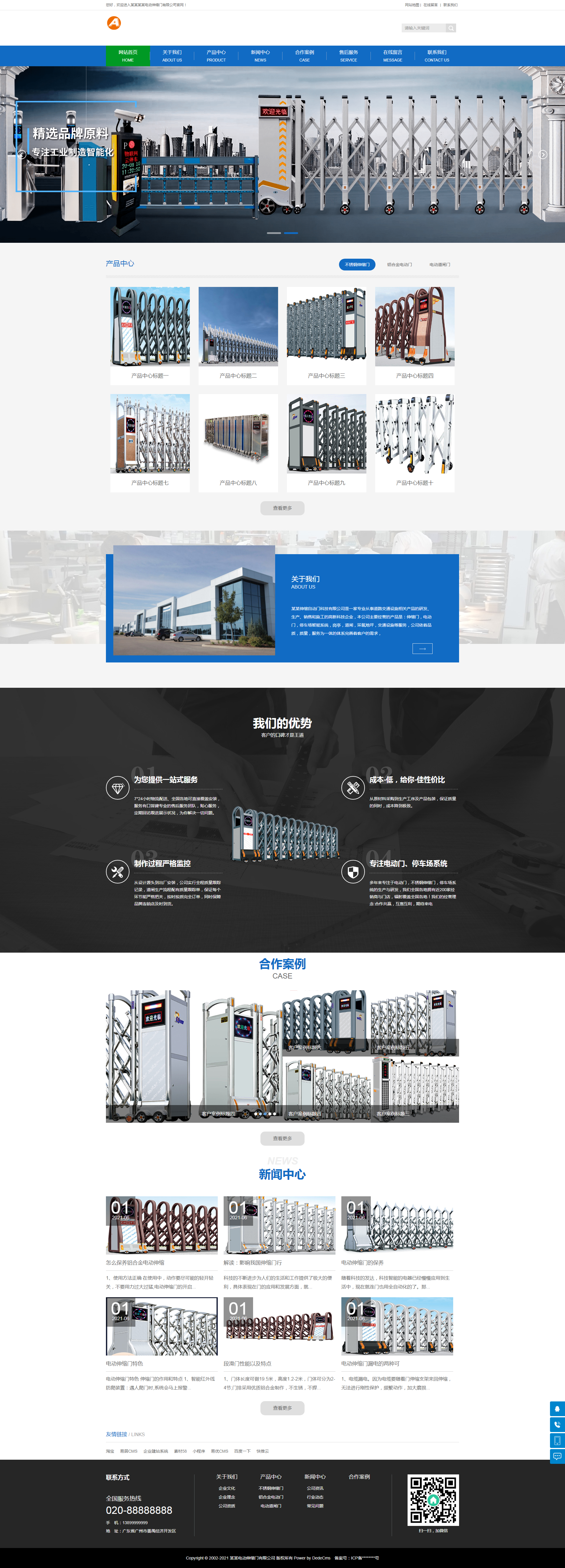 织梦内核电动伸缩门卷闸门门业公司网站模板 带手机版【站长亲测】精品源码、网站源码 织梦内核电动伸缩门卷闸门门业公司网站模板 带手机版【站长亲测】