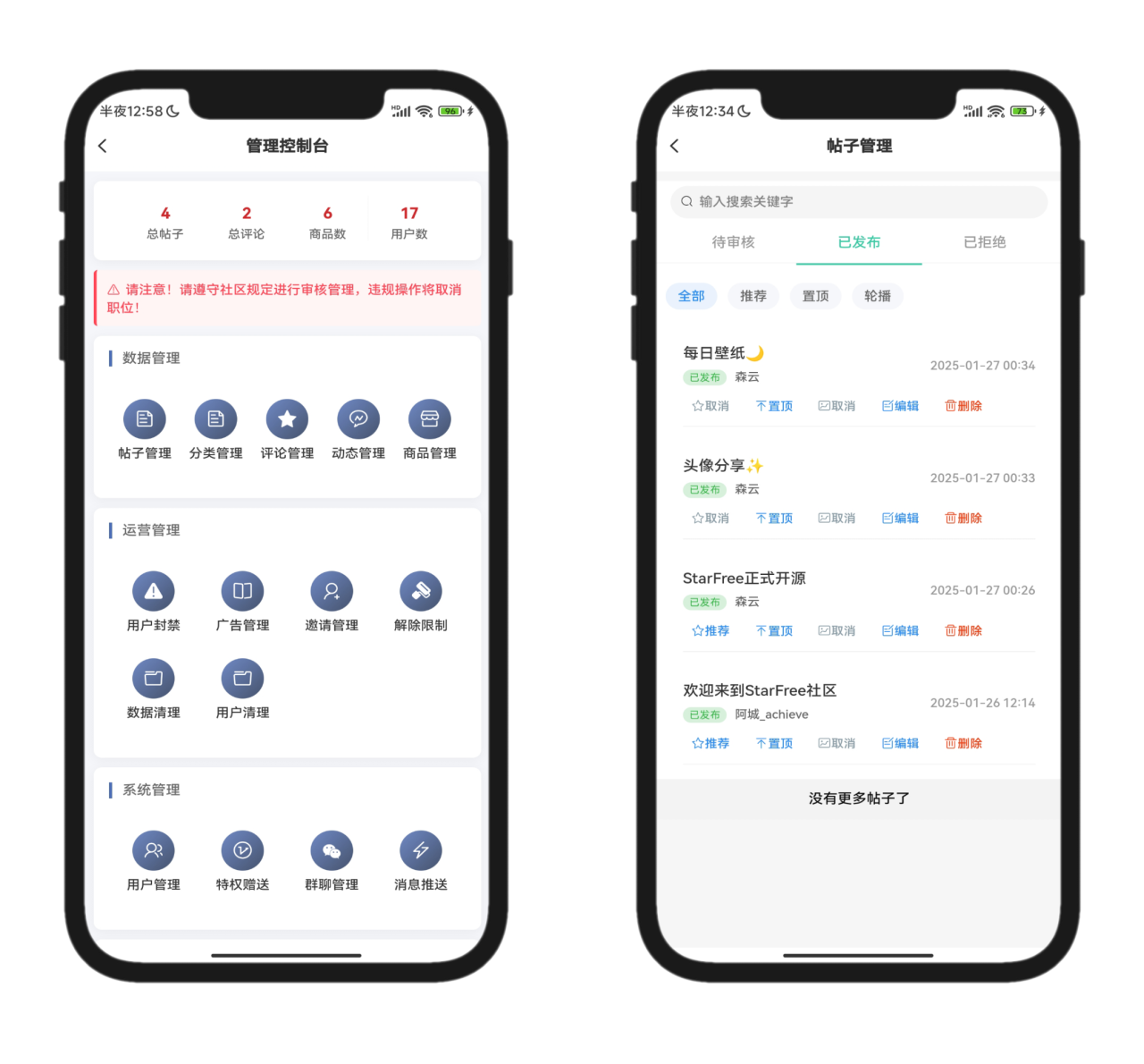 最新唯美社区StarFree源码精品源码、网站源码 最新唯美社区StarFree源码