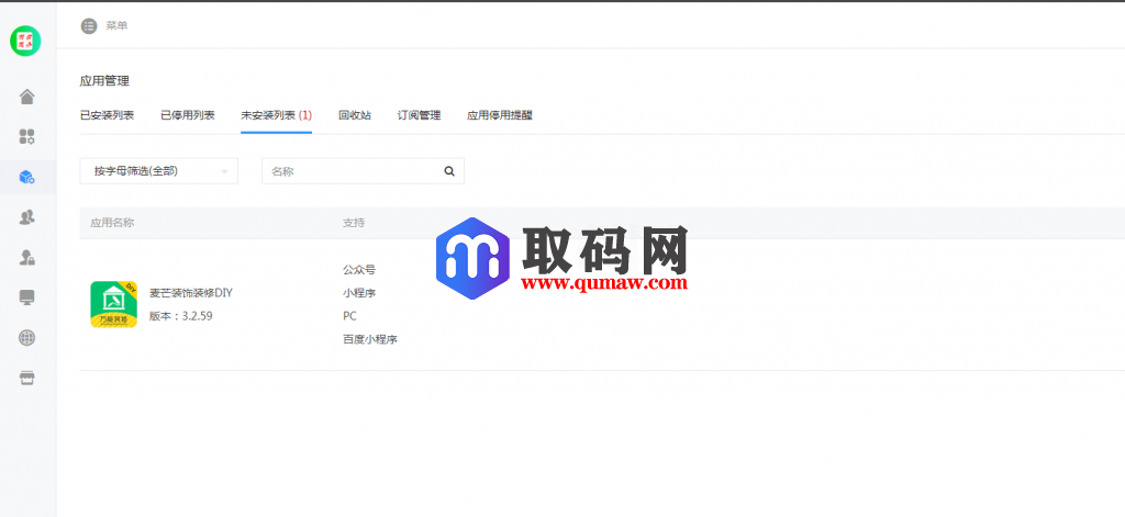 麦芒装饰装修小程序源码V3.2.59缩略图