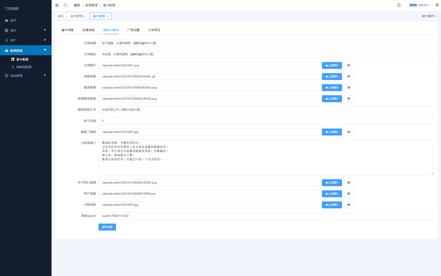 睡眠助手/白噪音/助眠夜曲微信小程序源码 附教程精品源码、网站源码 睡眠助手/白噪音/助眠夜曲微信小程序源码 附教程