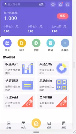 价值3888开源企业发卡网源码/全网对接/全新UI风格/完美运营缩略图