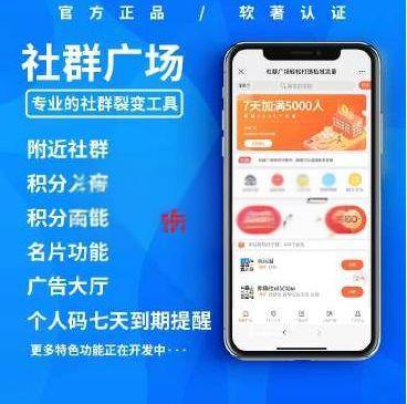 公众号应用模块-社群广场v2.2.9 修复版微信源码、精品源码 公众号应用模块-社群广场v2.2.9 修复版
