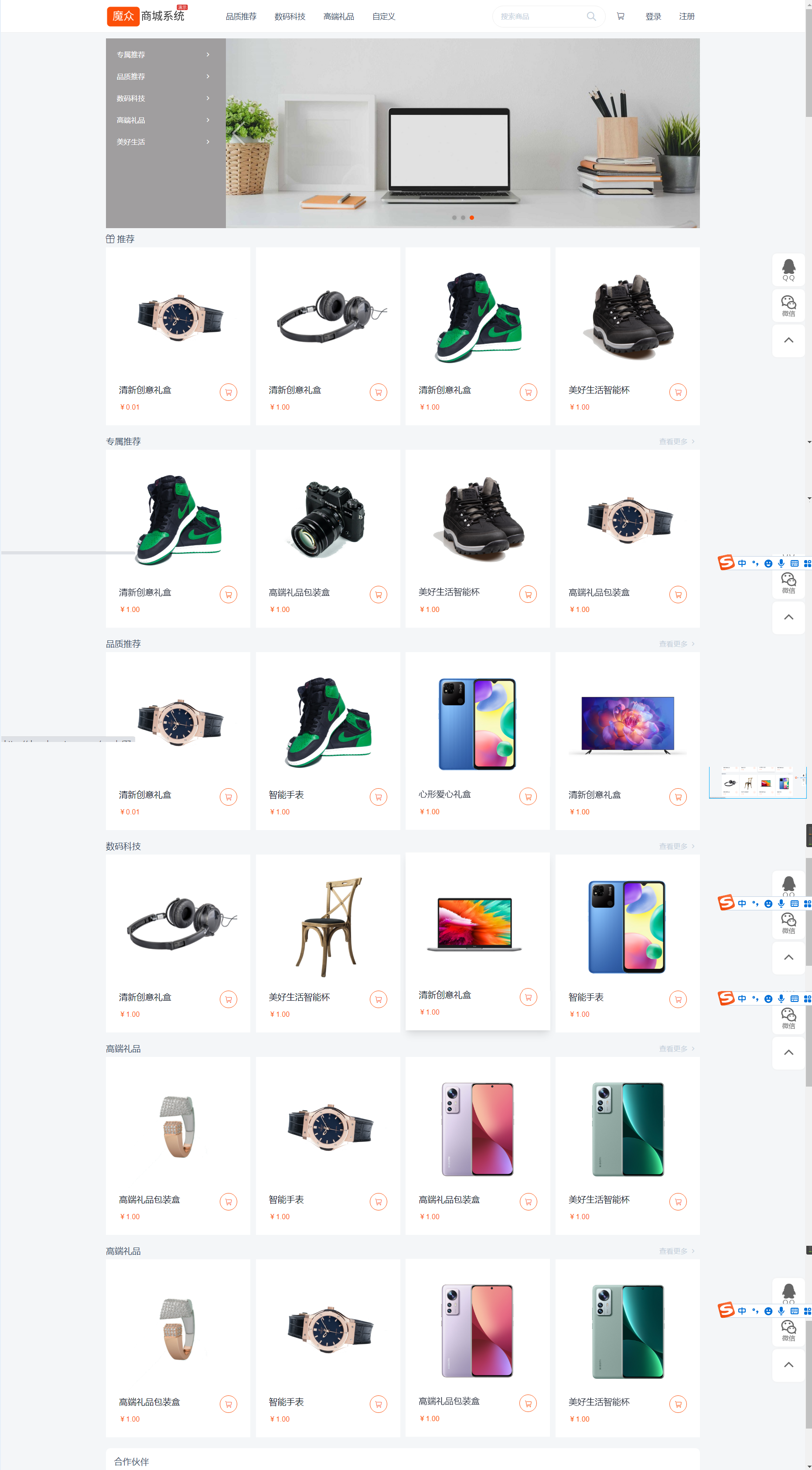 魔众商城系统v6.4.0在线B2C商城系统精品源码、网站源码 魔众商城系统v6.4.0在线B2C商城系统