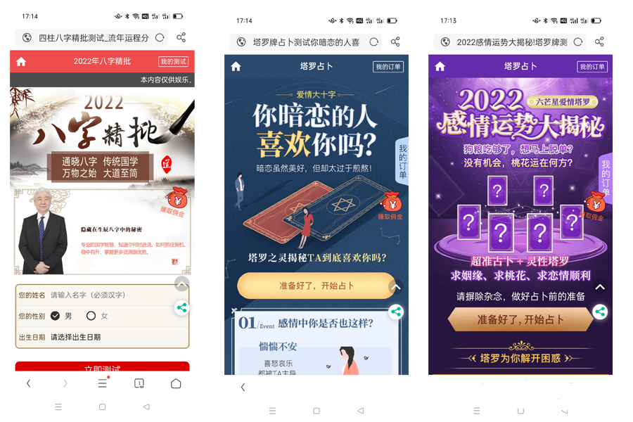 【完整版】运势测试风水起名/八字算命/财运姻缘/周易/运势测算/塔罗牌占卜微信源码、精品源码 【完整版】运势测试风水起名/八字算命/财运姻缘/周易/运势测算/塔罗牌占卜