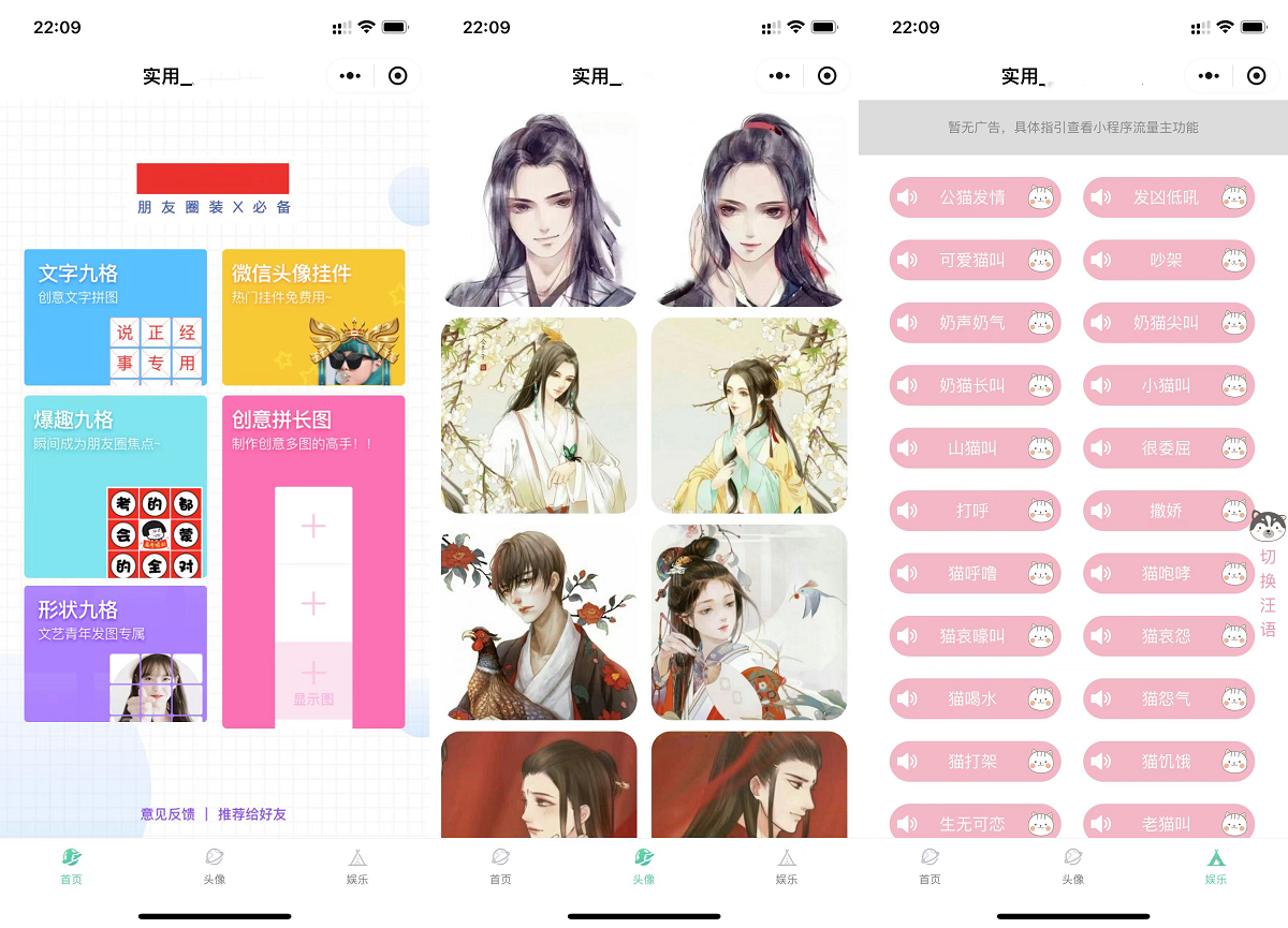 头像制图工具箱小程序纯前端源码小程序源码、精品源码 头像制图工具箱小程序纯前端源码