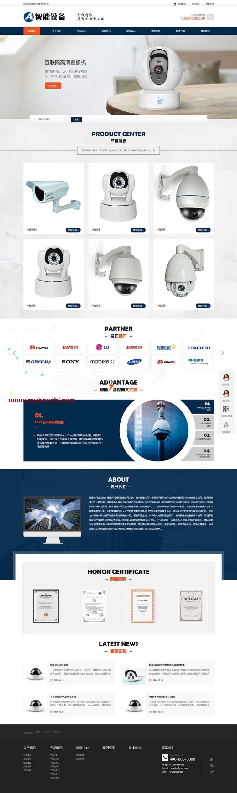 (自适应手机端)响应式智能摄像头设备pbootcms网站模板 蓝色安全防盗电子探头设备网站源码缩略图