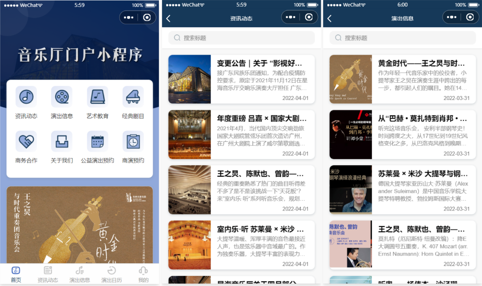 影剧院音乐厅微信小程序源码 附部署教程小程序源码、精品源码 影剧院音乐厅微信小程序源码 附部署教程