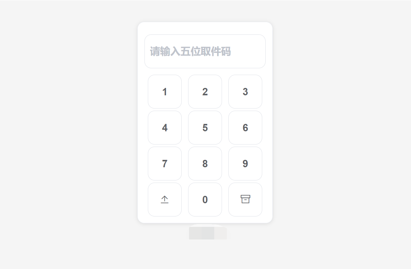 最新文件快递柜系统网站源码 | 匿名口令分享 | 临时文件分享缩略图