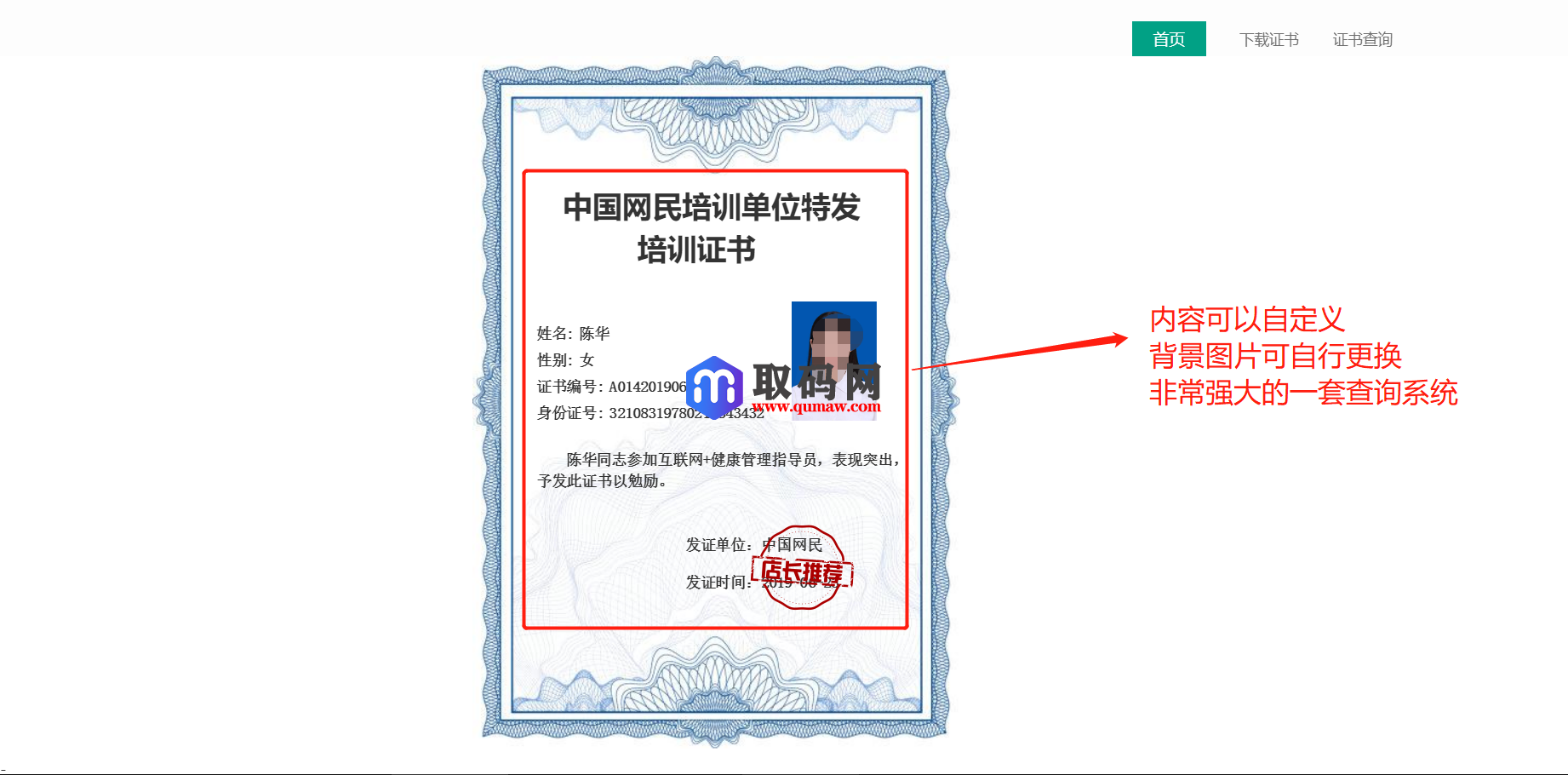 万能证书查询系统源码,全开源可二开,自定义查询条件字段精品源码、网站源码 万能证书查询系统源码,全开源可二开,自定义查询条件字段
