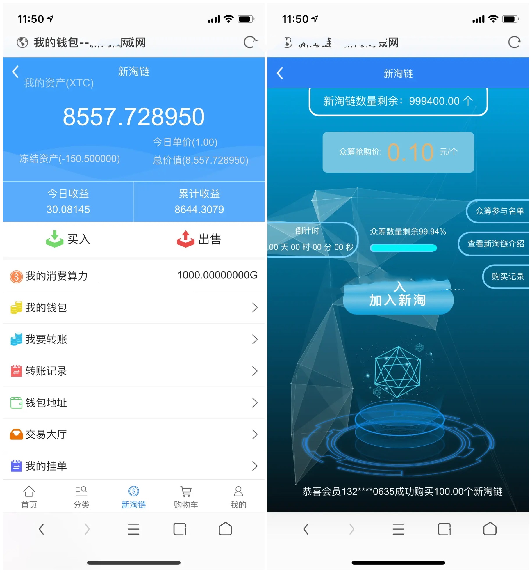 【区块链+商城】新淘商城全网独家全开源/商城/认筹/商家入驻/三级分销/带教程APP源码、精品源码 【区块链+商城】新淘商城全网独家全开源/商城/认筹/商家入驻/三级分销/带教程