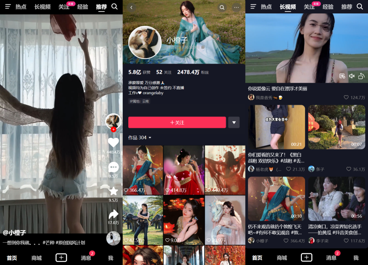 短视频源码用Vue全家桶手工搓了一个抖音源码,全开源可二开精品源码、网站源码 短视频源码用Vue全家桶手工搓了一个抖音源码,全开源可二开