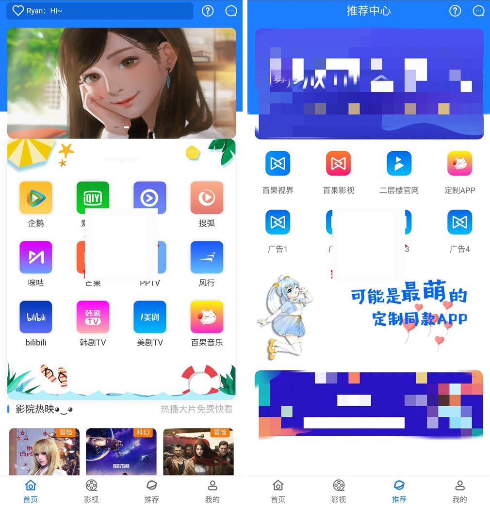 新版本七彩影视双端源码 支持PC+WAP+APP三端 对接苹果CMS后台APP源码、精品源码 新版本七彩影视双端源码 支持PC+WAP+APP三端 对接苹果CMS后台