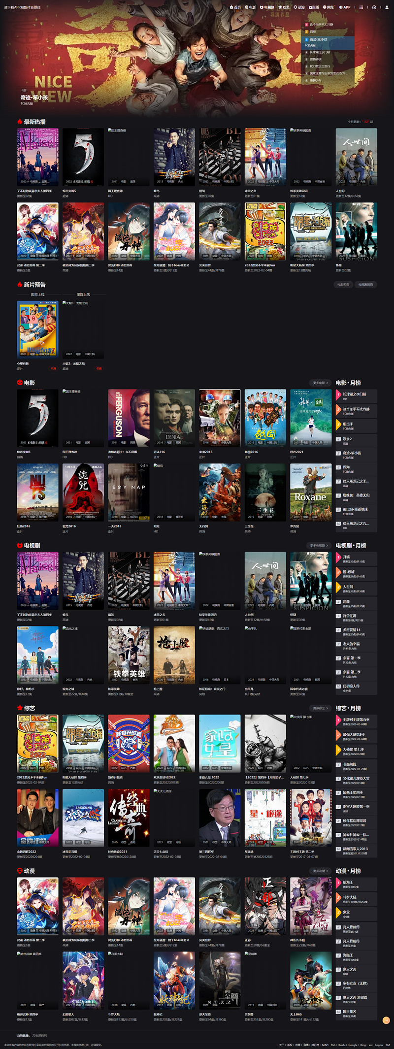 苹果cms影视系统成品站打包+电影先生6.1.1模板优化版+15W+数据缩略图