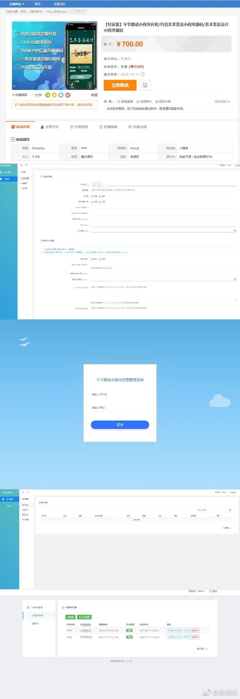 最新字节跳动小程序抖音艺术签名小程序源码/艺术签名设计小程序源码 含后台前端数据库小程序源码、精品源码 最新字节跳动小程序抖音艺术签名小程序源码/艺术签名设计小程序源码 含后台前端数据库