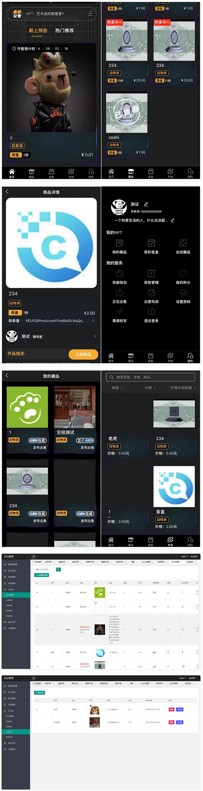 NFT源码+数字藏品艺术品交易平台+铸造市场转售盲盒商城系统APP源码、精品源码 NFT源码+数字藏品艺术品交易平台+铸造市场转售盲盒商城系统