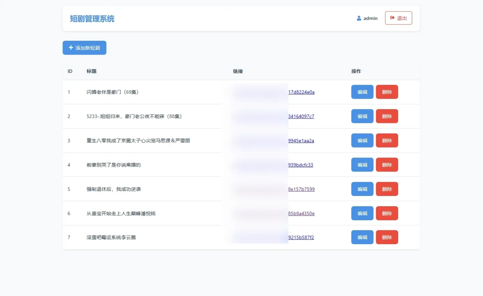 全新UI短剧搜索分享系统网站源码其他源码、精品源码、网站源码 全新UI短剧搜索分享系统网站源码