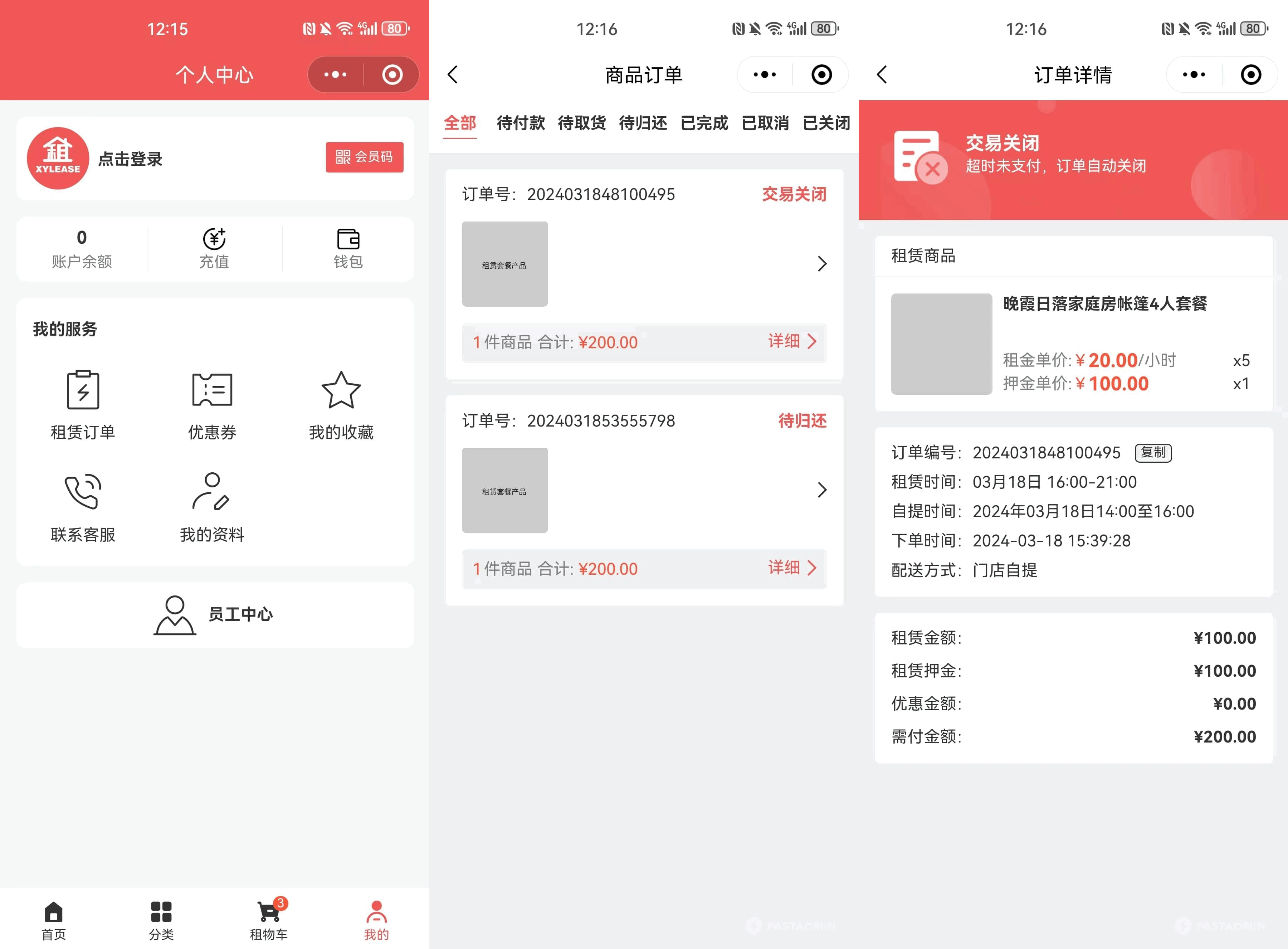 全新租赁小程序系统源码 基于ThinkPHP+UniApp开发的租赁商城小程序小程序源码、精品源码 全新租赁小程序系统源码 基于ThinkPHP+UniApp开发的租赁商城小程序