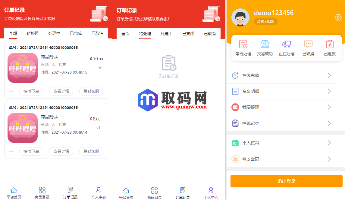 源商城-最专业的虚拟产品销售平台源码(pc端+h5端)精品源码、网站源码 源商城-最专业的虚拟产品销售平台源码(pc端+h5端)