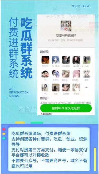 天环吃瓜进群源码1.3V【无需公众号】精品源码、网站源码 天环吃瓜进群源码1.3V【无需公众号】